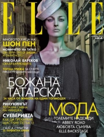 Фатална българка застана на корицата на ELLE