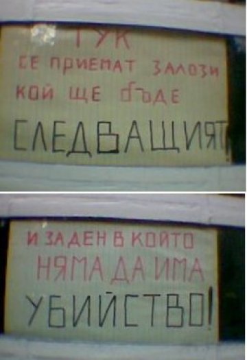 Айде на бас
