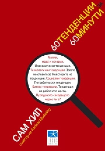 Мадона и Стийв Джобс – тенденция, мода или мания?
