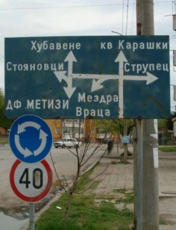 Само в БГ: Милчо Павлов осеменява крави, забраняват акането с табели
