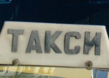 Спипаха таксиджия &ndash; наркопласьор в Пловдив