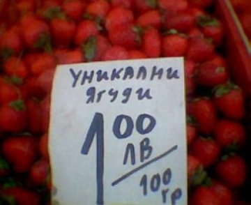 Ягуди. Да, не си кьорав, ягуди. При това уникални.