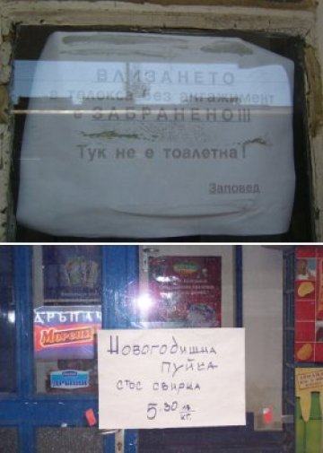 Не пикай в телекса!