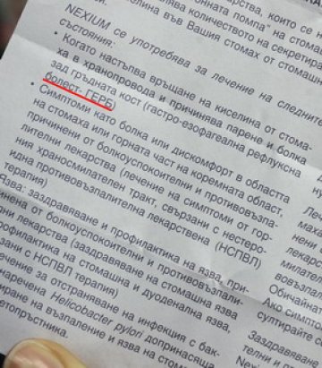 ГЕРБ бил стомашна киселина, но му намериха цаката
