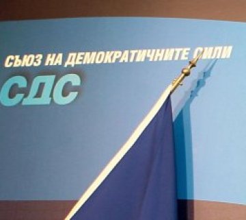 СДС: Акцията срещу торент-тракерите е интернет по социалистически