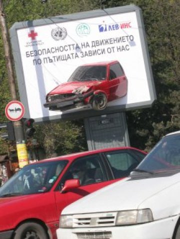 Билборд плаши столичани със смачкана в катастрофа кола