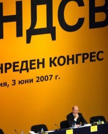 НДСВ - Национално движение за сплетни и врява