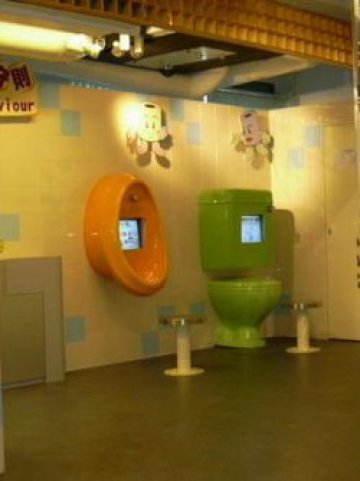 Тоалетна за &bdquo;третия пол&rdquo;