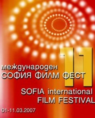 София филм фест се оказа сред 50-те топ кинофестивали