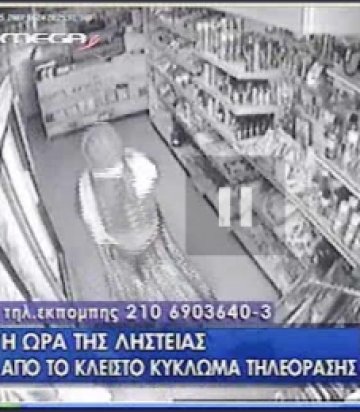 &bdquo;Хипнотична&ldquo; циганка обра бензиностанция