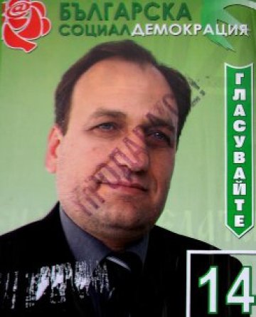 Почистете усмивките