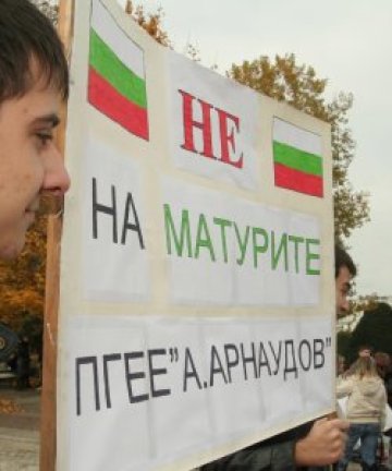 "За" и "против" матурите