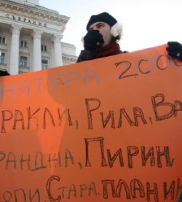 „НАТУРА 2000“ - 34% от България