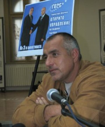 Коалиция "ГЕРБ - десни" печели мнозинство в бъдещ парламент