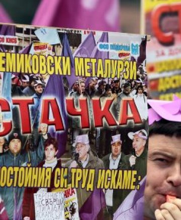 Металурзи блокират София