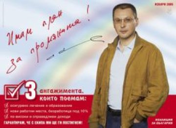 И Станишев се изказа за Косово