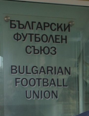 БФС умува кой да свири мача Литекс - Левски