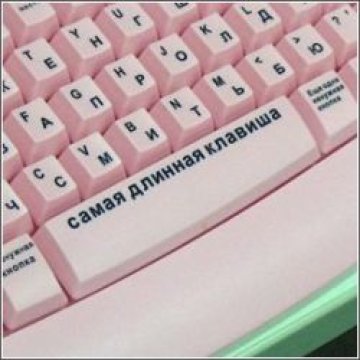 Компютър за блондинки – живот в розово