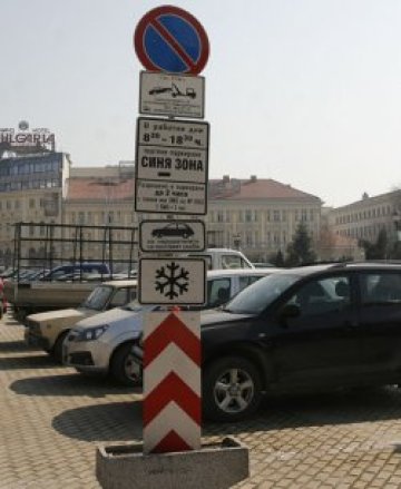 Увеличават столичната &quot;синя зона&quot;