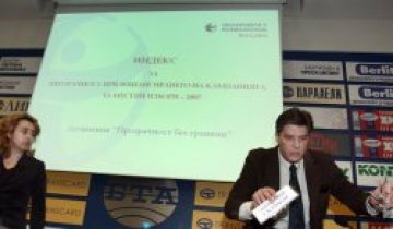 БСП скрила дарителите си за Местни избори&#039; 2007