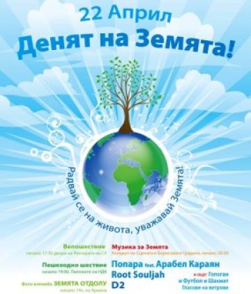 Кажи &quot;ДА&quot; на природата с музика и велосипед!