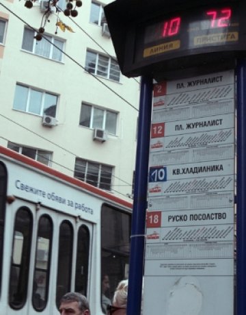 Избираме кога да вземем трамвая след справка в интернет