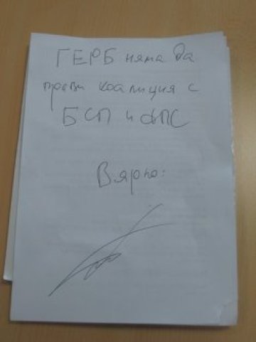 Генерал без Командир