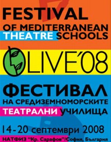 Театър в аванс