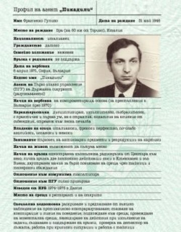 Досието "Пикадили"