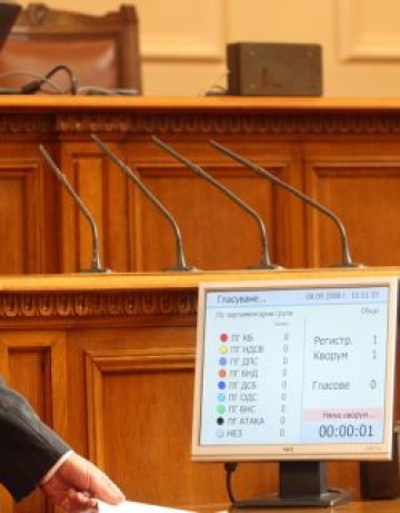 Патаклами в Парламента