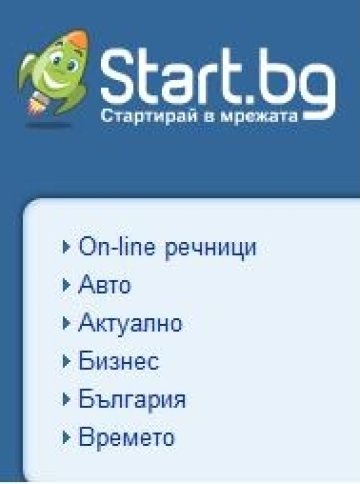 Намерени в интернет