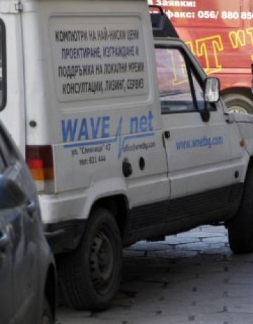 "Пиротска" превърната в паркинг