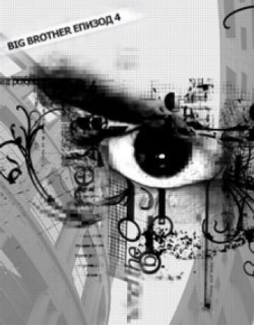 Big Brother стартира с 10 съквартиранти