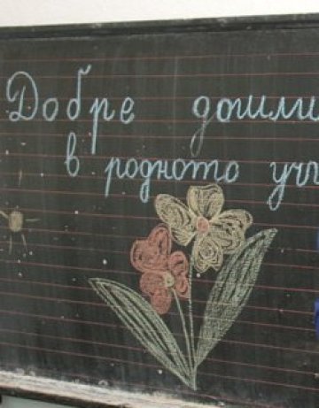 Българите били от най-глупавите в Европа