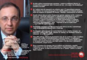 "Кое е това момче?"