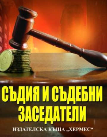 Народът срещу мафията