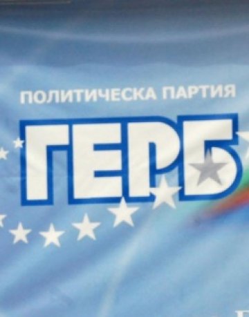 Шефът на ГЕРБ-Пловдив подаде оставка