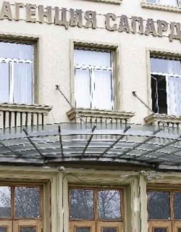 Спират още едни 220 млн. евро?