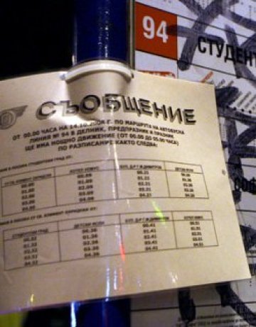 Търси се: 99 ватмани
