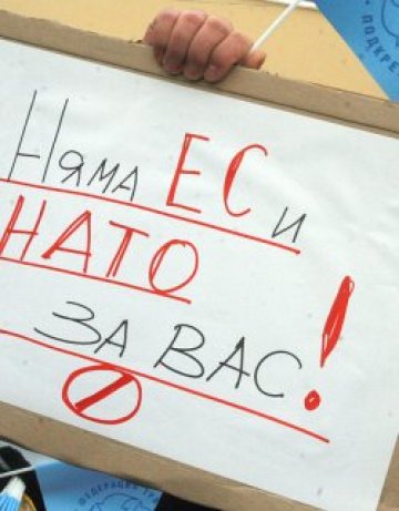 Енергийната харта не е преведена на български