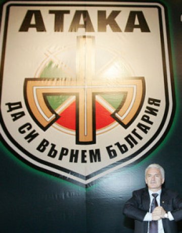 Атака се разлюти, напуска парламента до изборите