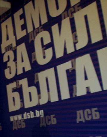 Нено Димов: ДСБ е по-вредна от обръчите на Доган