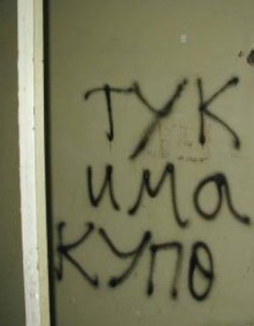 Студентски град: читалищата в кръчми, Зимният дворец в бордей...