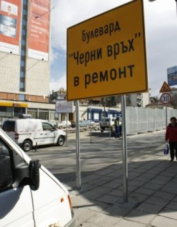 Понеделнишки ни тръгва с ремонти из София
