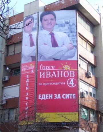 Бог е с космодиск, македонски при това