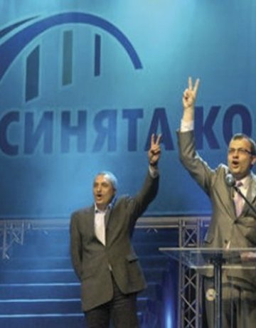 Костов и Мартин вмирисаха Сливен със Синята коалиция