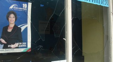 Разбиха  щабa на Синята коалиция в Габрово