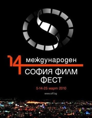 София Мийтингс