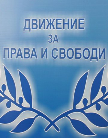 ДПС зове да съхраним кирилицата в Европа