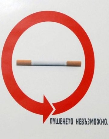 Депутати димят в градинка, пушенето още забранено в НС